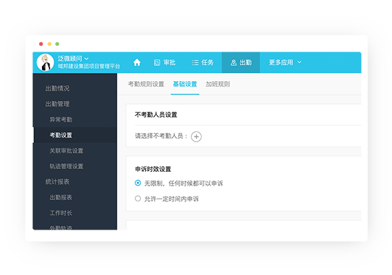 移动打卡