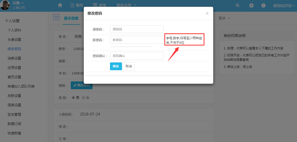 第三方绑定