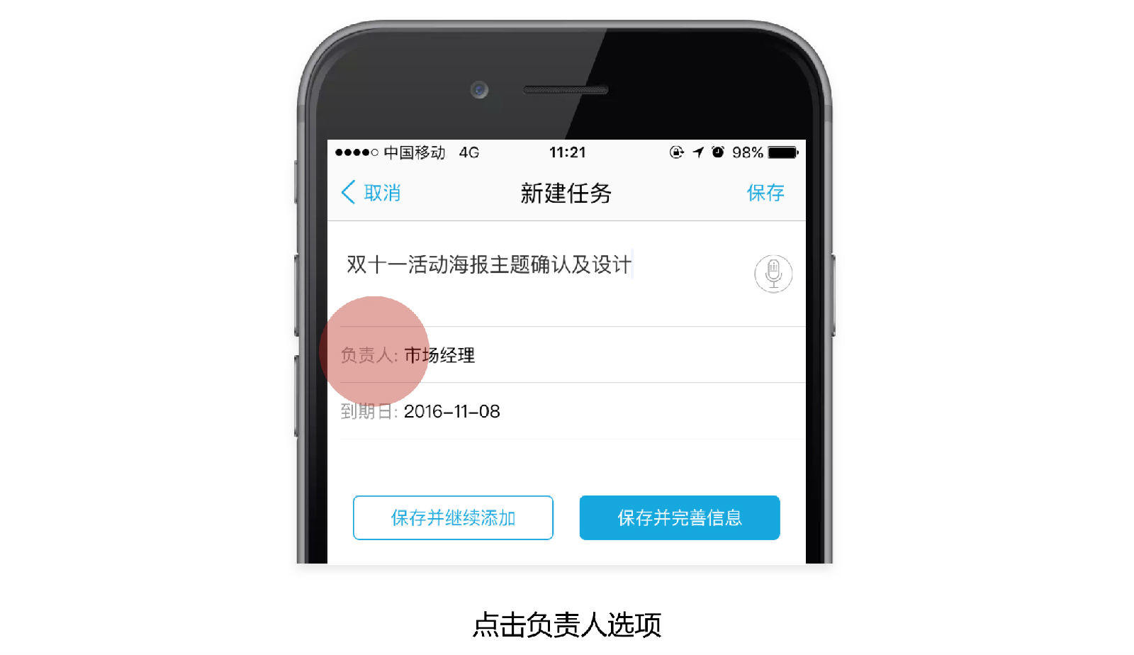 任务分派